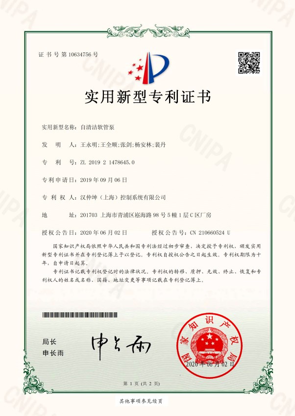 专利号:ZL2019214786450